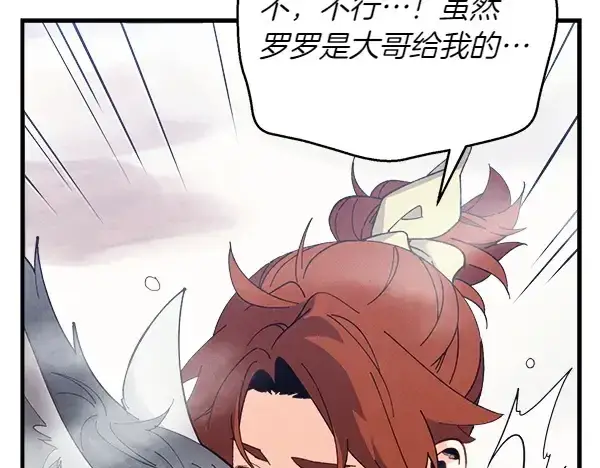 《飞雷刀》第179话 担忧图33