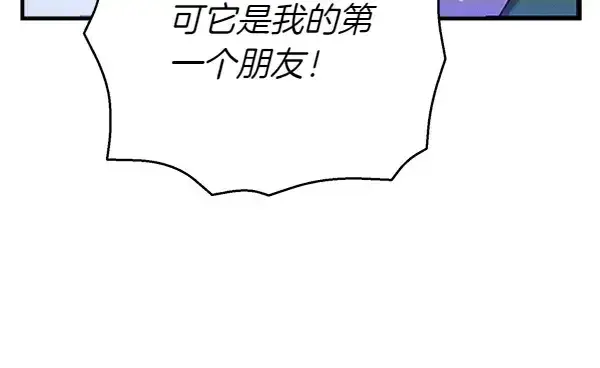 《飞雷刀》第179话 担忧图35