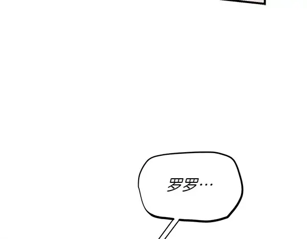 《飞雷刀》第179话 担忧图42