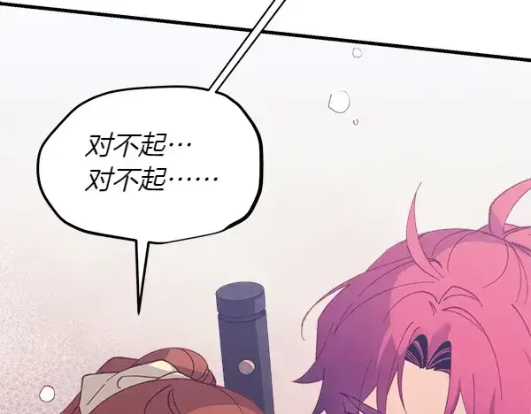 《飞雷刀》第179话 担忧图43