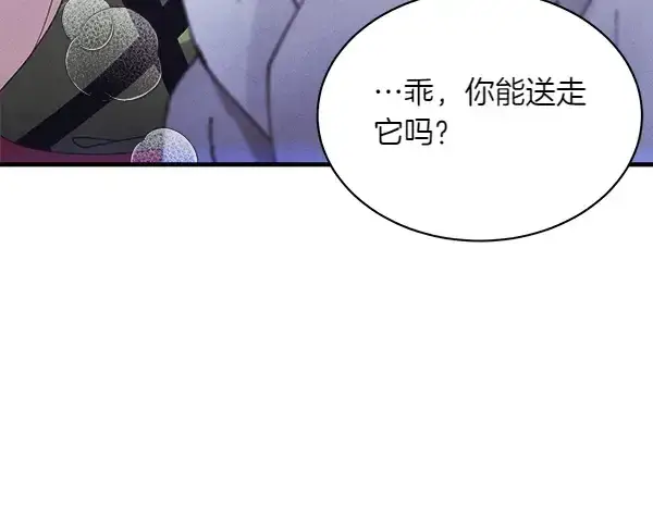 《飞雷刀》第179话 担忧图45