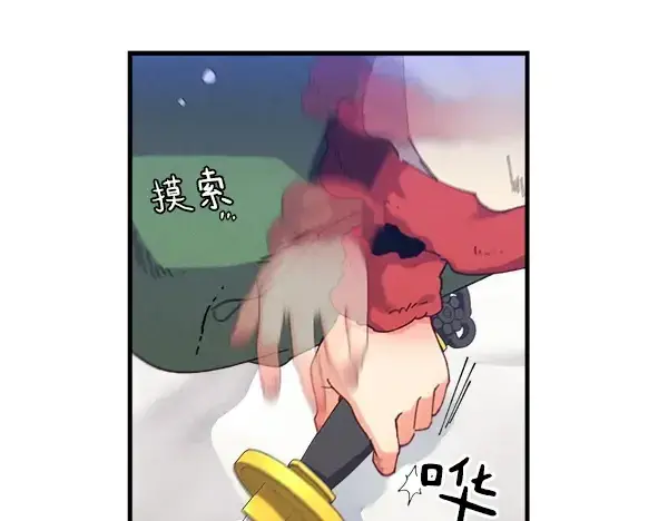 《飞雷刀》第179话 担忧图46