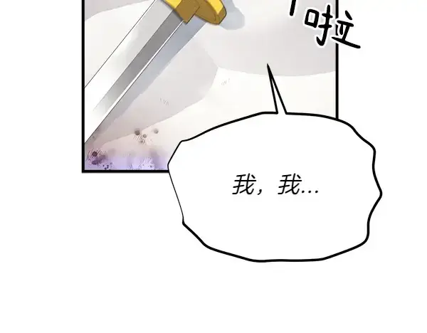 《飞雷刀》第179话 担忧图47