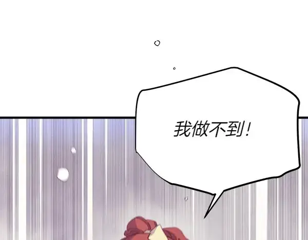 《飞雷刀》第179话 担忧图53