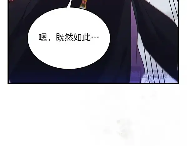 《飞雷刀》第179话 担忧图59