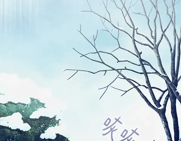 《飞雷刀》第179话 担忧图6