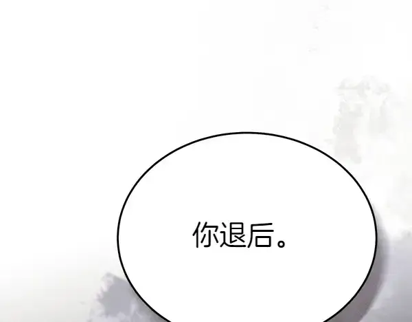 《飞雷刀》第179话 担忧图60