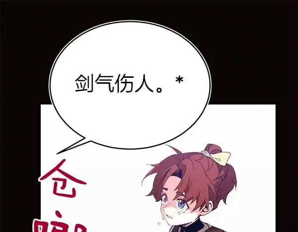 《飞雷刀》第179话 担忧图62