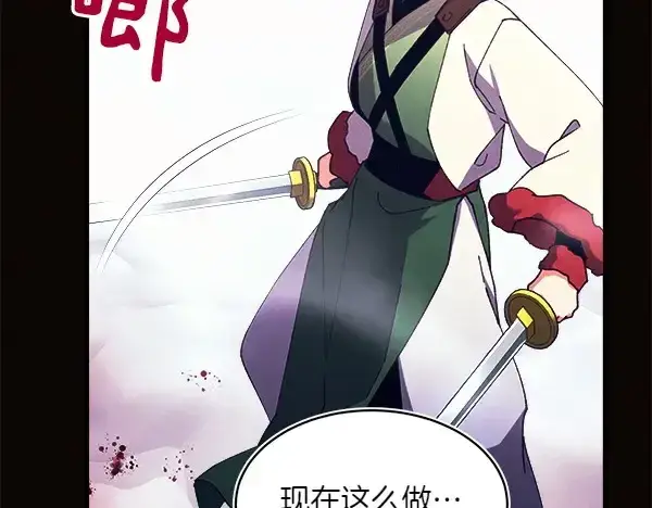 《飞雷刀》第179话 担忧图63