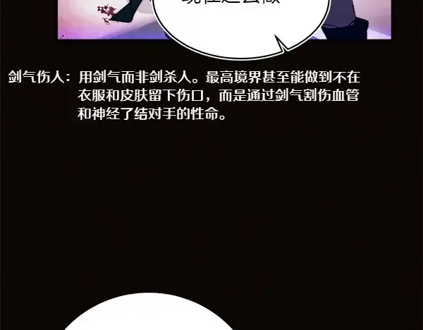 《飞雷刀》第179话 担忧图64