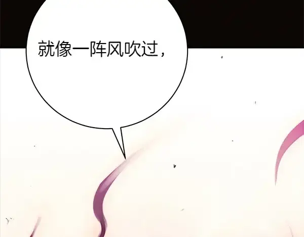 《飞雷刀》第179话 担忧图65