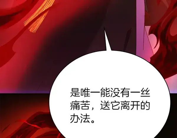 《飞雷刀》第179话 担忧图68