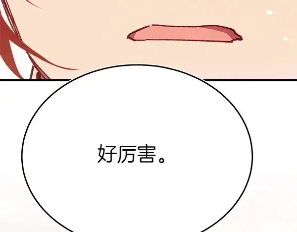 《飞雷刀》第179话 担忧图80