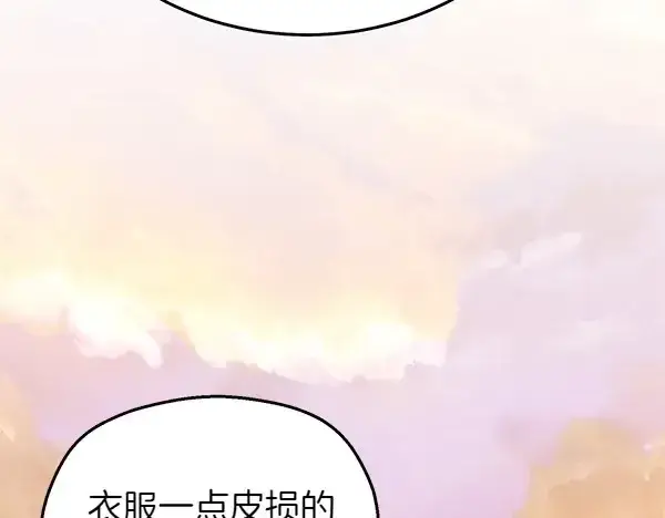 《飞雷刀》第179话 担忧图81