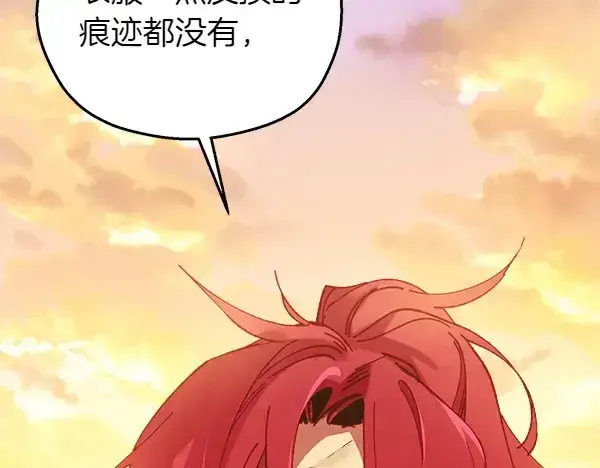 《飞雷刀》第179话 担忧图82