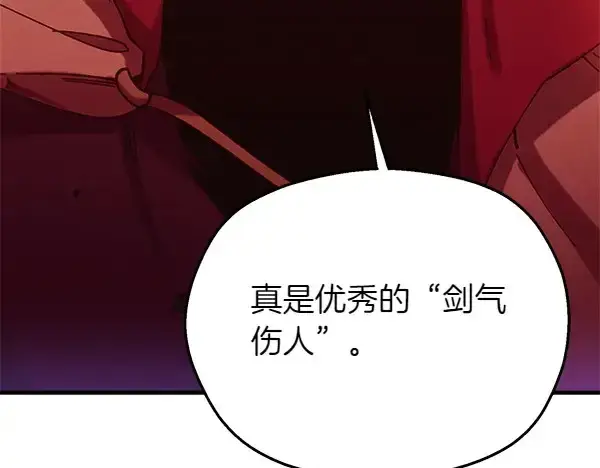 《飞雷刀》第179话 担忧图84