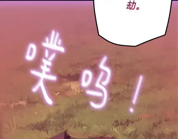 《飞雷刀》第179话 担忧图86