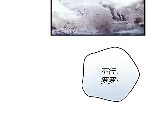 《飞雷刀》第179话 担忧图9