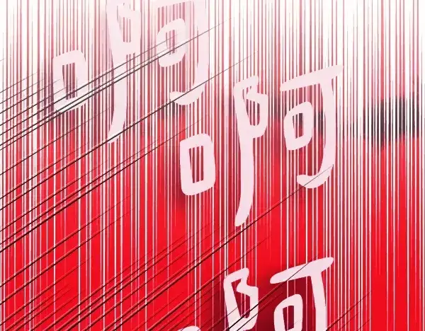 《飞雷刀》第179话 担忧图90
