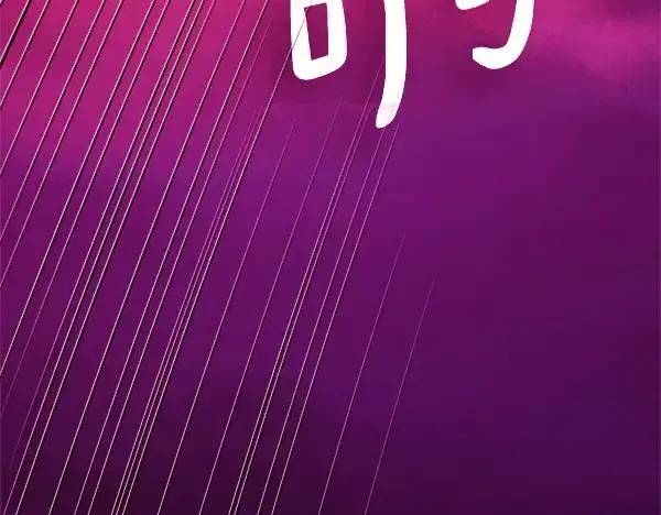 《飞雷刀》第179话 担忧图94