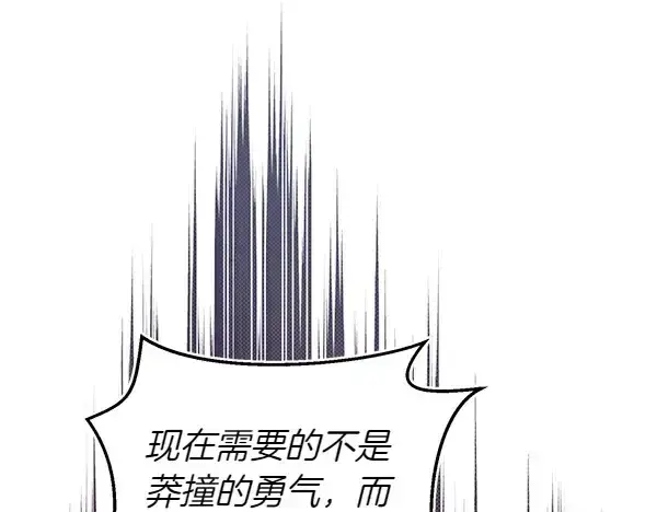 《飞雷刀》第180话 尽快出发图101