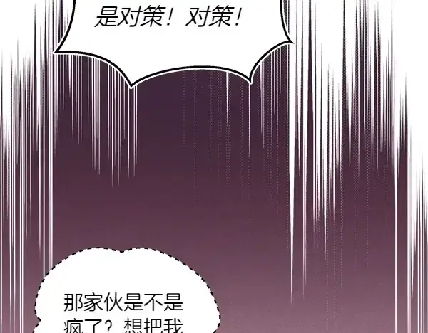 《飞雷刀》第180话 尽快出发图102