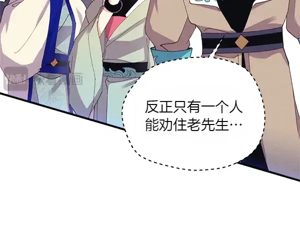 《飞雷刀》第180话 尽快出发图104