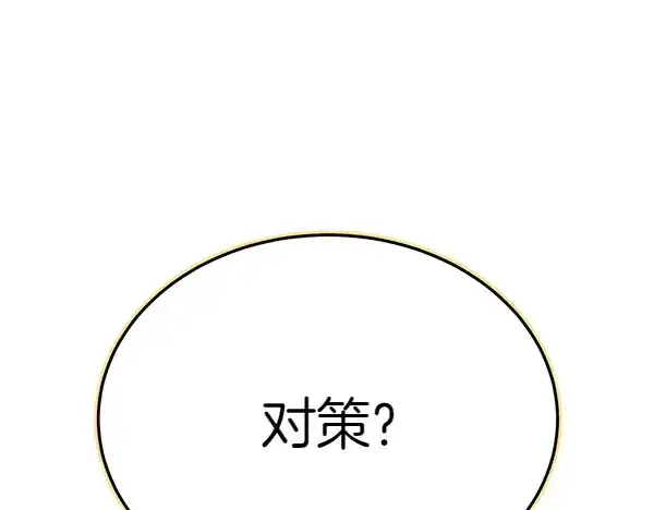 《飞雷刀》第180话 尽快出发图105