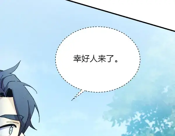 《飞雷刀》第180话 尽快出发图107