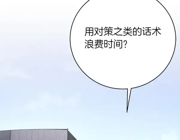 《飞雷刀》第180话 尽快出发图115