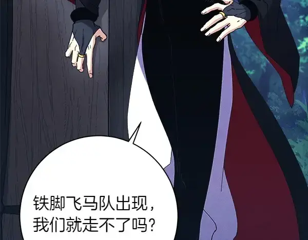 《飞雷刀》第180话 尽快出发图117