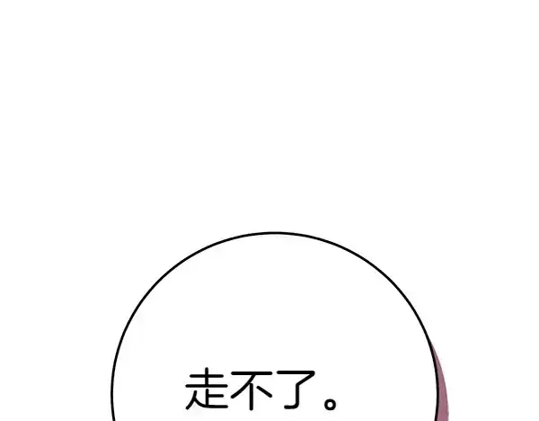 《飞雷刀》第180话 尽快出发图119