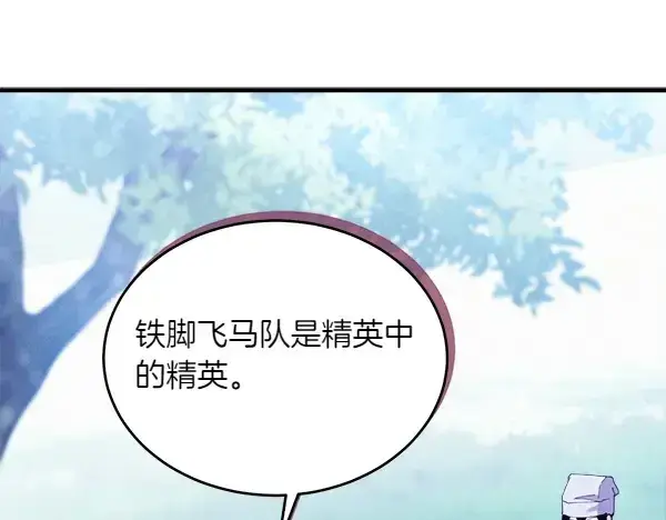 《飞雷刀》第180话 尽快出发图121
