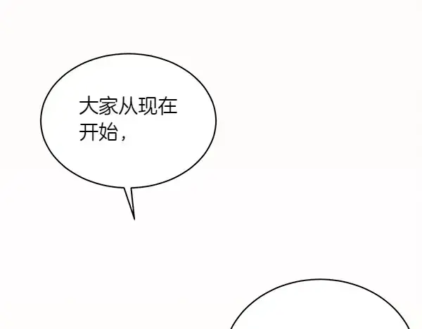《飞雷刀》第180话 尽快出发图126