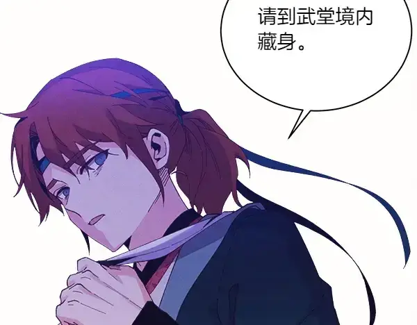 《飞雷刀》第180话 尽快出发图127