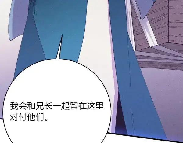 《飞雷刀》第180话 尽快出发图129