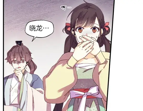 《飞雷刀》第180话 尽快出发图131