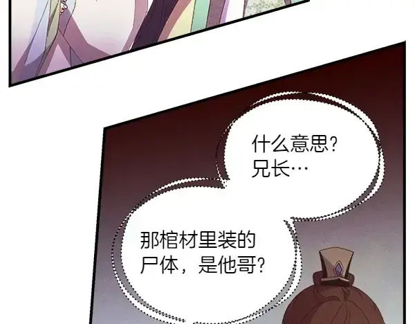 《飞雷刀》第180话 尽快出发图132