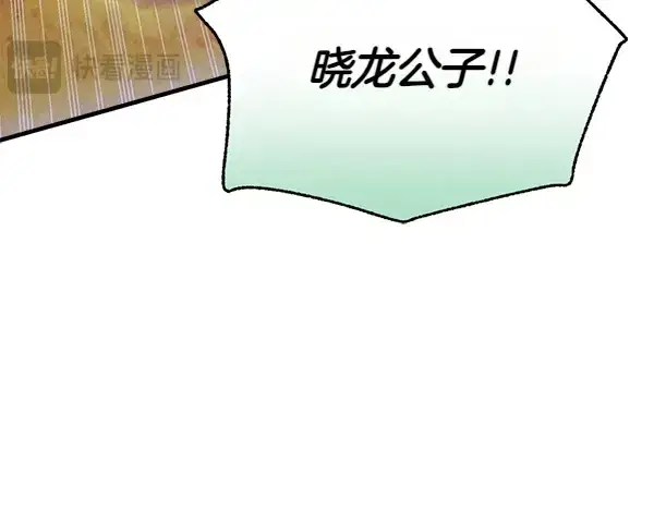 《飞雷刀》第180话 尽快出发图139