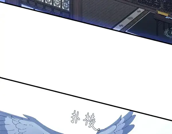 《飞雷刀》第180话 尽快出发图14