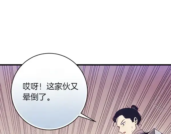 《飞雷刀》第180话 尽快出发图145