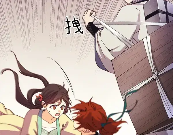 《飞雷刀》第180话 尽快出发图146