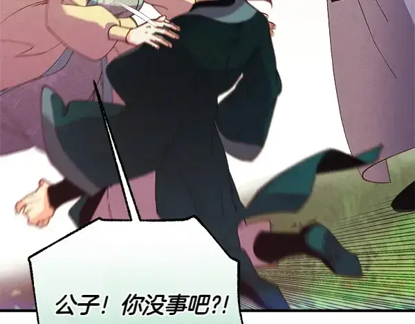 《飞雷刀》第180话 尽快出发图147