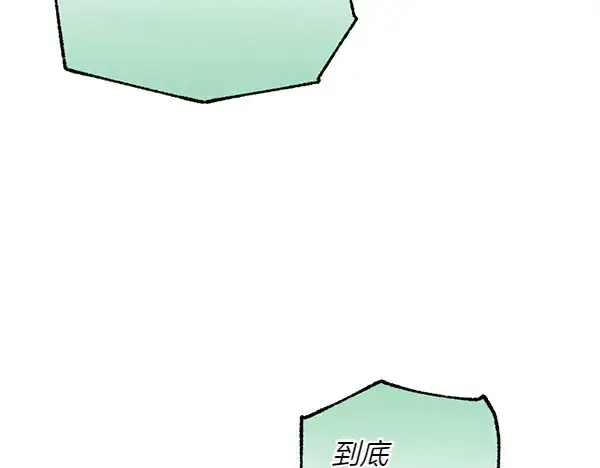 《飞雷刀》第180话 尽快出发图148