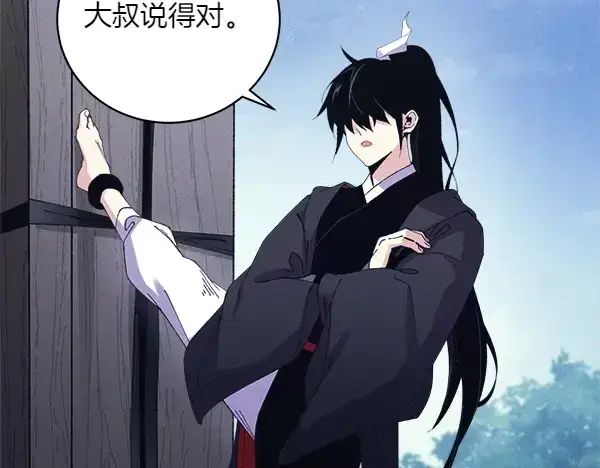 《飞雷刀》第180话 尽快出发图150