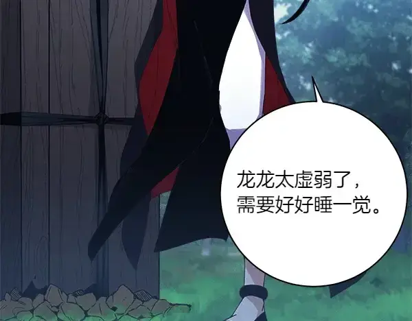 《飞雷刀》第180话 尽快出发图151