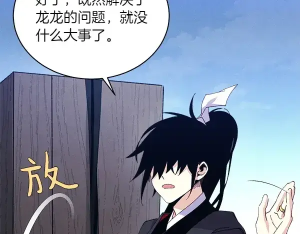 《飞雷刀》第180话 尽快出发图153