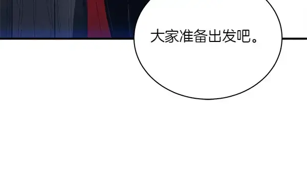 《飞雷刀》第180话 尽快出发图155