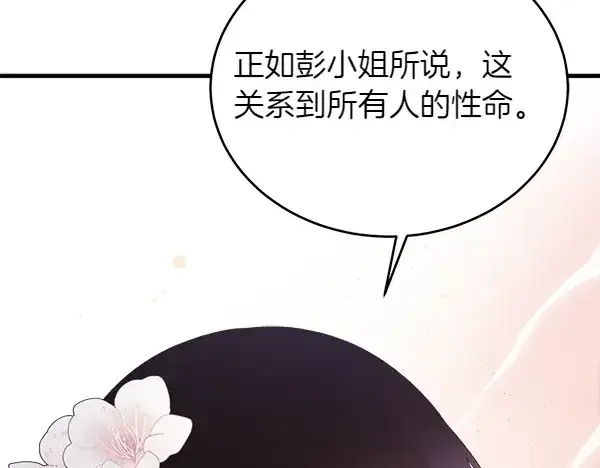 《飞雷刀》第180话 尽快出发图159
