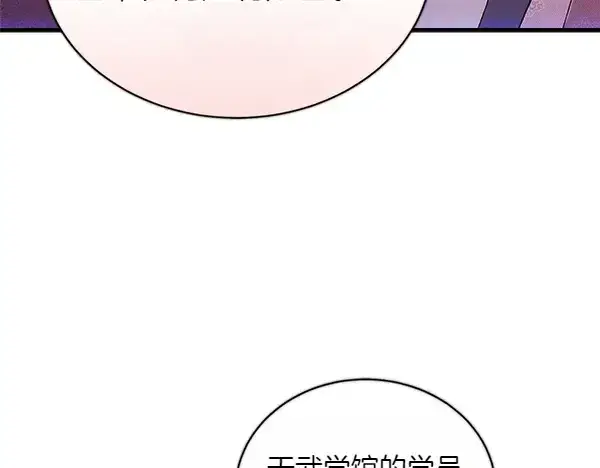 《飞雷刀》第180话 尽快出发图162
